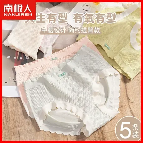 内裤女冰丝无痕中腰提臀夏季薄款透气纯棉抗菌裆女士弹力三角裤DF图片