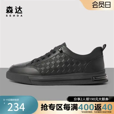森达奥莱真皮板鞋男春秋新款商场同款男士棋盘格休闲鞋1DN01CM2图片