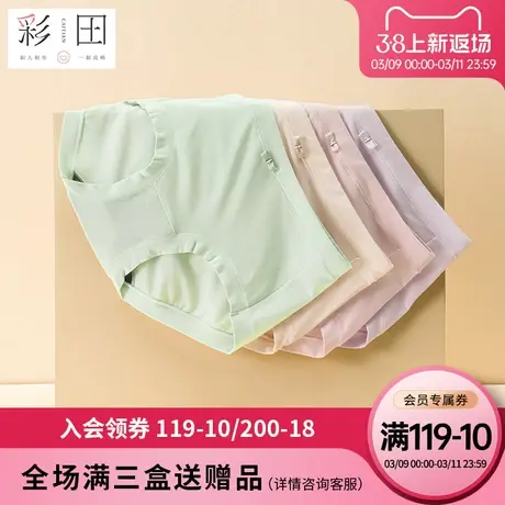 彩田夏季新款女士莫代尔马克龙色系蝴蝶透气结抗菌底档中腰三角裤图片