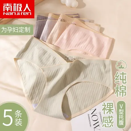 孕妇内裤女纯棉全棉孕早中晚期怀孕期专用低腰无痕抗菌大码秋冬季图片