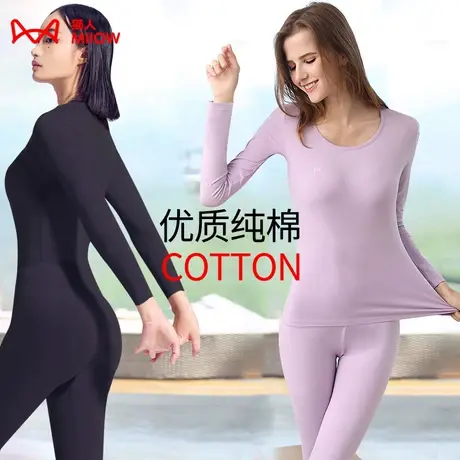 猫人纯棉秋衣秋裤女套装薄款打底修身全棉保暖内衣女士棉毛衫图片