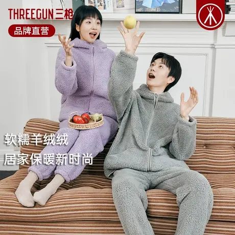 三枪情侣睡衣羊羔绒加绒加厚秋冬新款连帽运动休闲男柔软家居服女图片