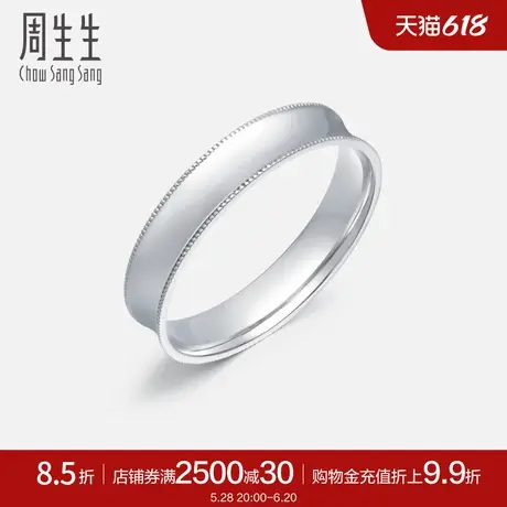 周生生Pt950铂金戒指情侣结婚戒指白金对戒素圈82746R计价图片