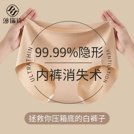 特调肤色粉底液无痕隐形内裤女不夹臀中腰抗菌加长裆三角运动短裤图片