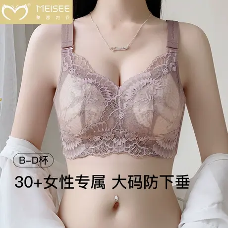美思大胸显小女士内衣夏季超薄款无钢圈收副乳防下垂性感蕾丝文胸图片