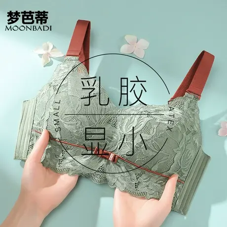 梦芭蒂大胸显小内衣薄款乳胶文胸无钢圈调整型防下垂胸罩云花知梦图片