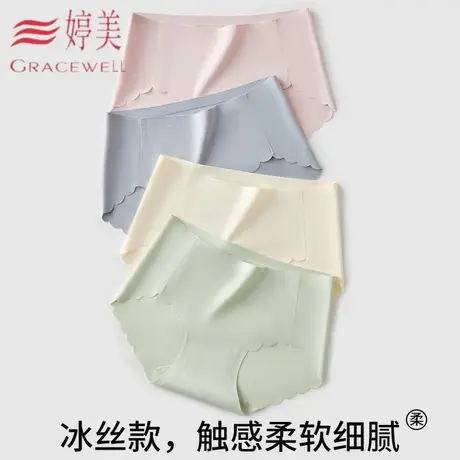 婷美女士内裤高腰收腹提臀冰丝无痕凉感无痕透气纯棉底裆三角裤图片