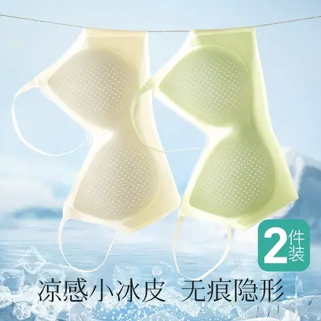 【2件装】梦芭蒂夏季无痕凉感冰丝小胸聚拢内衣女超薄细肩带文胸图片