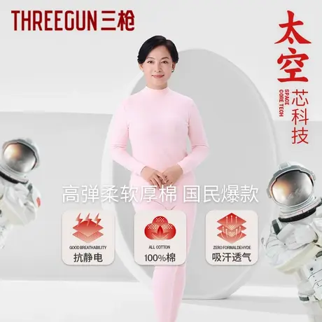 三枪中老年秋冬高领防风妈妈女士防寒纯棉保暖内衣套装秋衣秋裤图片