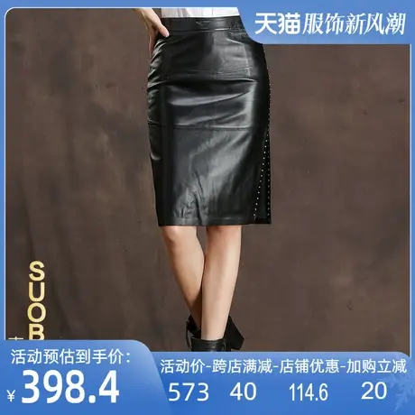 海宁真皮皮裙女2024新款铆钉中长款包臀裙绵羊皮一步裙半身裙女图片