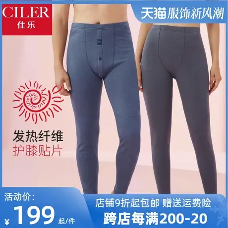 仕乐美雅碧发热抓绒保暖裤男秋冬带护膝加厚高腰内穿秋裤女士单件图片