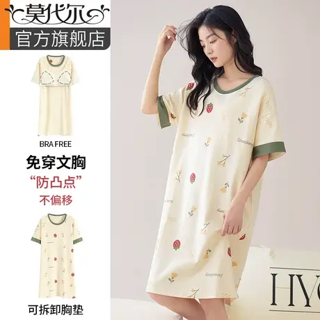 带胸垫睡裙女纯棉夏款中长款连衣裙免文胸大码莫代尔睡衣女家居服图片