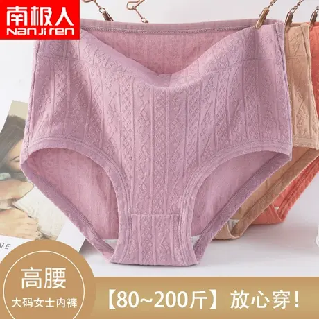 南极人中老年人纯棉内裤女宽松大码胖mm200斤妈妈妇女三角短裤头图片