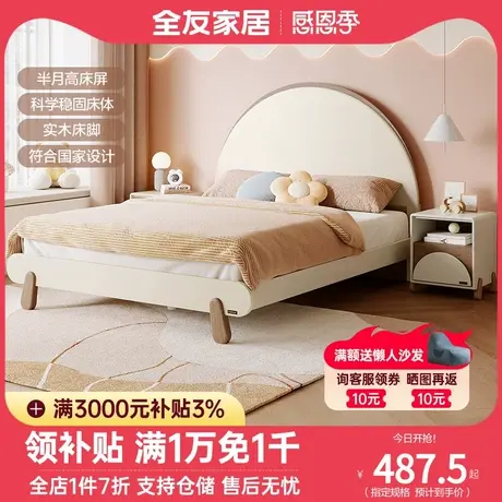 全友家私儿童床奶油风卧室简约现代青少年男孩女孩1.5米床121373图片