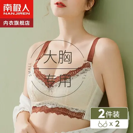 乳胶内衣女无钢圈大胸显小聚拢调整型收副乳防下垂夏季薄款文胸罩商品大图