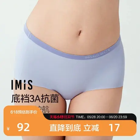 爱美丽2025年夹心软支撑III代镌刻时光3A抗菌无痕凉感中腰平角裤图片