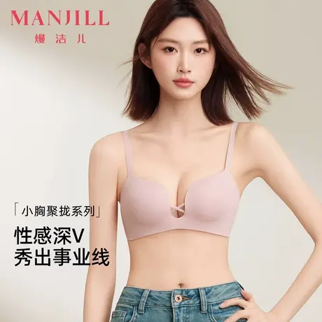 熳洁儿25春夏光面无痕文胸交叉性感深V小胸聚拢显大内衣侧收提托图片