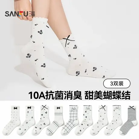三福 女短筒袜三双装 甜美可爱小白袜抗菌消臭柔软女袜506606图片