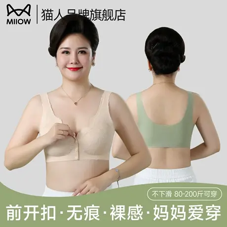 猫人妈妈内衣女前扣无钢圈背心式大码文胸中老年人无痕胸罩夏薄款图片