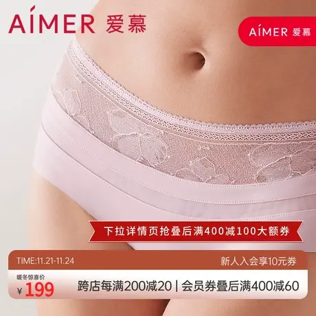 【爱慕1993系列】内裤女蕾丝薄纯棉底裆中腰平角蕾丝内裤AM238501商品大图
