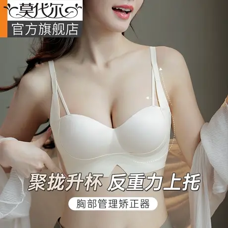 内衣女聚拢小胸显大收副乳防下垂无钢圈文胸无钢圈固定杯胸罩无痕图片