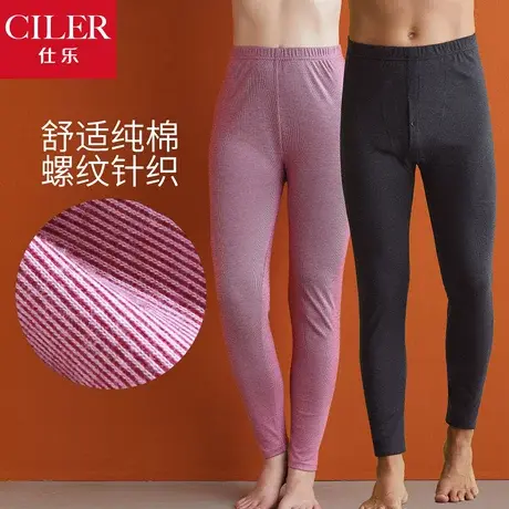 仕乐 螺纹针织纯棉男士秋裤线裤女图片