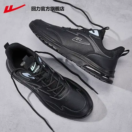 回力官方旗舰店男鞋运动鞋男款2024新款黑色皮面休闲鞋减震跑步鞋图片