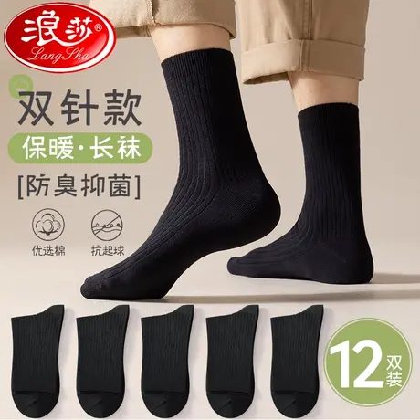 袜子男士秋冬长袜纯棉抗菌防臭吸汗长筒黑色棉袜春秋款男生中筒袜图片