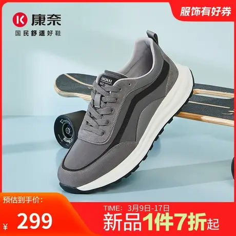 康奈男鞋2024春季新品时尚运动休闲鞋跑步鞋百搭舒适软底防滑男鞋图片