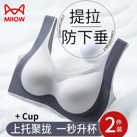 猫人提拉内衣无痕内衣女小胸聚拢秋薄调整上托收副乳防下垂文胸罩商品大图