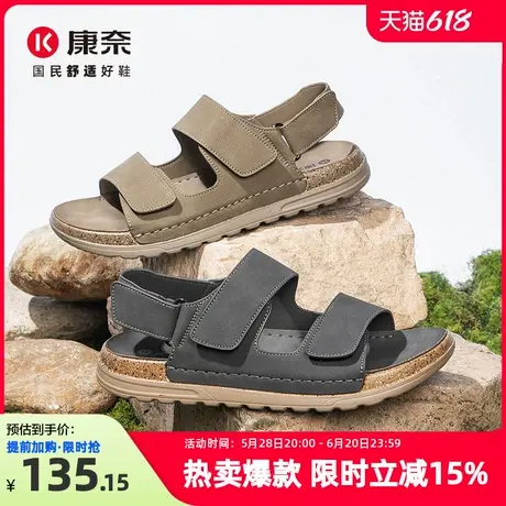康奈男鞋2025新款夏季户外休闲软底防滑沙滩鞋防滑防臭外穿凉鞋男商品大图