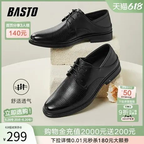 父亲节礼物百思图春季商场新款商务正装皮鞋男西装皮鞋22069BM4图片