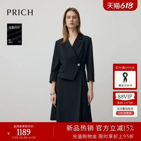 【含莫代尔】PRICH简约职场收腰西装裙2025早秋新款通勤中长裙女图片