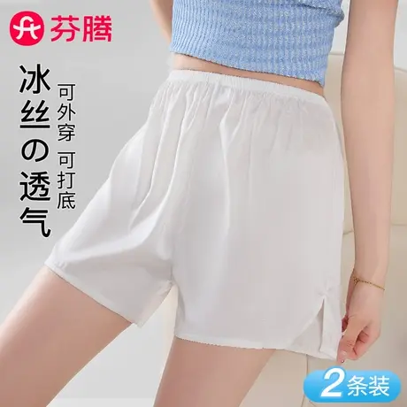 芬腾安全裤女防走光打底裤夏季薄款外穿不卷边宽松冰丝短裤保险裤图片