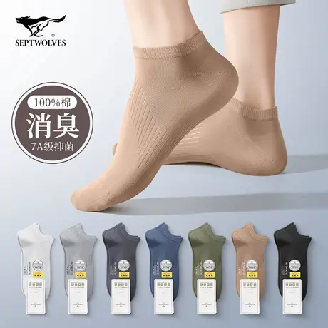 七匹狼袜子男士短袜纯棉吸汗防臭7a抗菌夏季薄款运动2025新款船袜图片