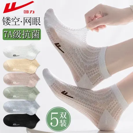 回力袜子女士浅口短袜夏季薄款网眼透气不掉跟船袜新疆棉吸汗防臭图片
