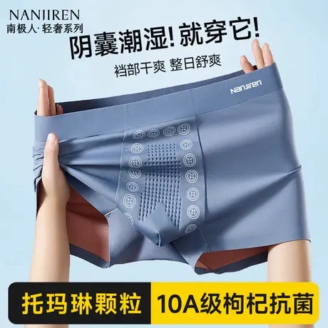 南极人青少年男士内裤防阴囊潮湿2025新款四角短裤衩男式夏薄款PB图片