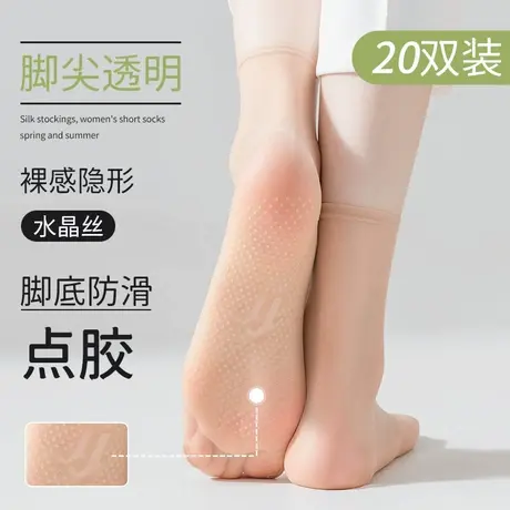 丝袜女短袜夏季超薄款无痕防滑隐形脚尖透明防勾丝耐磨中筒水晶袜图片