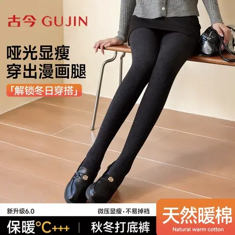古今纯棉竖条棉条连裤袜女秋冬款哑光高弹显瘦美腿压力保暖打底裤图片