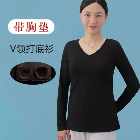 V领打底衫女长袖带胸垫正肩T恤内搭鸡心领春修身秋图片