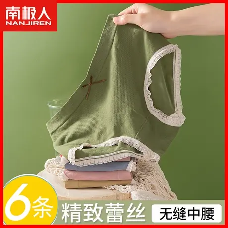 内裤女士纯棉抗菌裆透气无痕中腰少女生性感蕾丝边无缝三角短裤HS图片