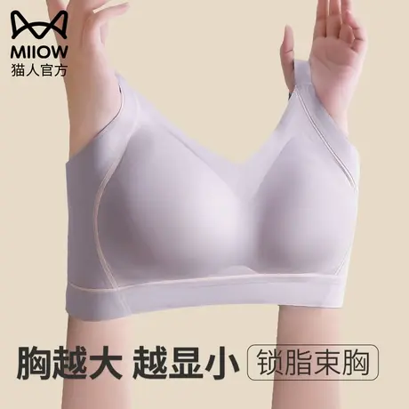 猫人大胸显小胸内衣全罩杯薄款无痕文胸女聚拢防外扩收副乳防下垂商品大图