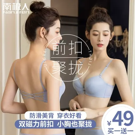 无肩带内衣女小胸聚拢防滑美背前扣无钢圈隐形文胸贴抹胸套装薄商品大图