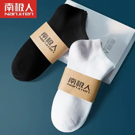 南极人袜子男士夏季薄款短袜纯棉白色黑色防臭吸汗运动船袜ins潮图片