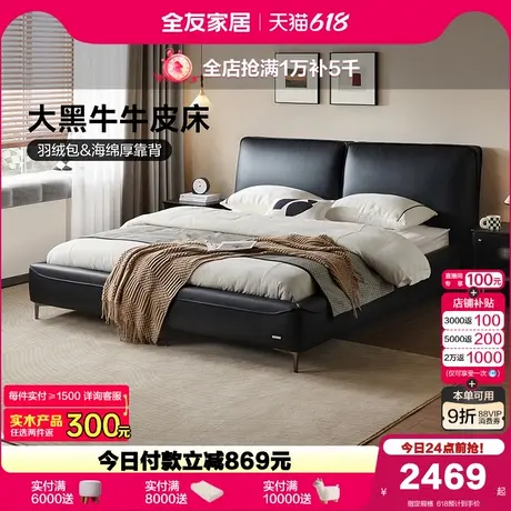 全友家居意式极简大黑牛真皮床主卧黑色大床双人软包床2025新款图片