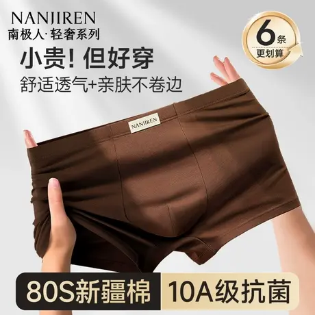 南极人男士内裤纯棉男生2025新款平角裤头透气四角短裤衩夏季薄款图片