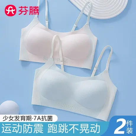 芬腾无痕少女青春发育期内衣初中高中女童学生薄款运动小背心文胸图片