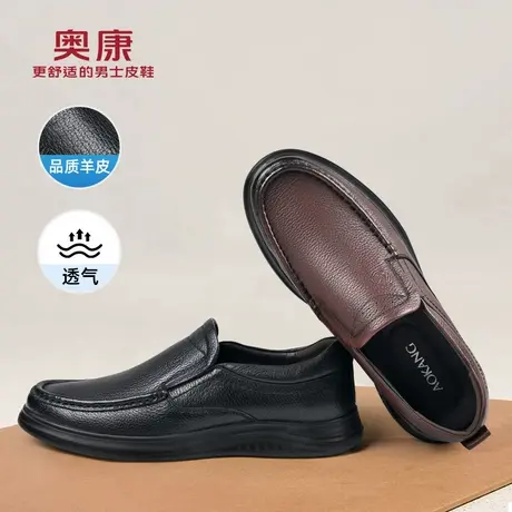 奥康男鞋2026新款真皮男款羊皮一脚蹬男士中年爸爸商务休闲皮鞋男图片