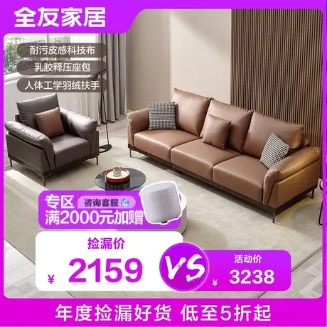 【品牌秒杀】全友家居科技布沙发客厅意式极简实木框架家具102717图片