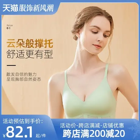 Colorful/多彩多姿内衣女夏季薄款舒适无痕上托防下垂透气文胸罩图片